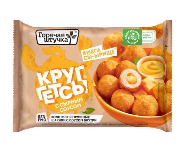 Круггетсы ГОРЯЧАЯ ШТУЧКА с сырным соусом 200г / интернет-магазин напитков Лоза в Улан-Удэ