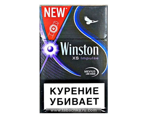 Винстон сигареты тонкий с фиолетовой кнопкой. Winston XS Impulse. Winston XS Impulse Compact. Сигареты Винстон XS Impulse.