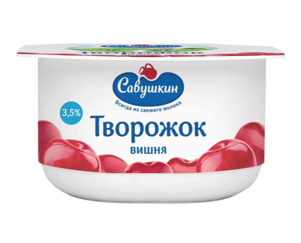 Паста творожная САВУШКИН Вишня 3,5% 120г БЗМЖ / интернет-магазин напитков Лоза в Улан-Удэ