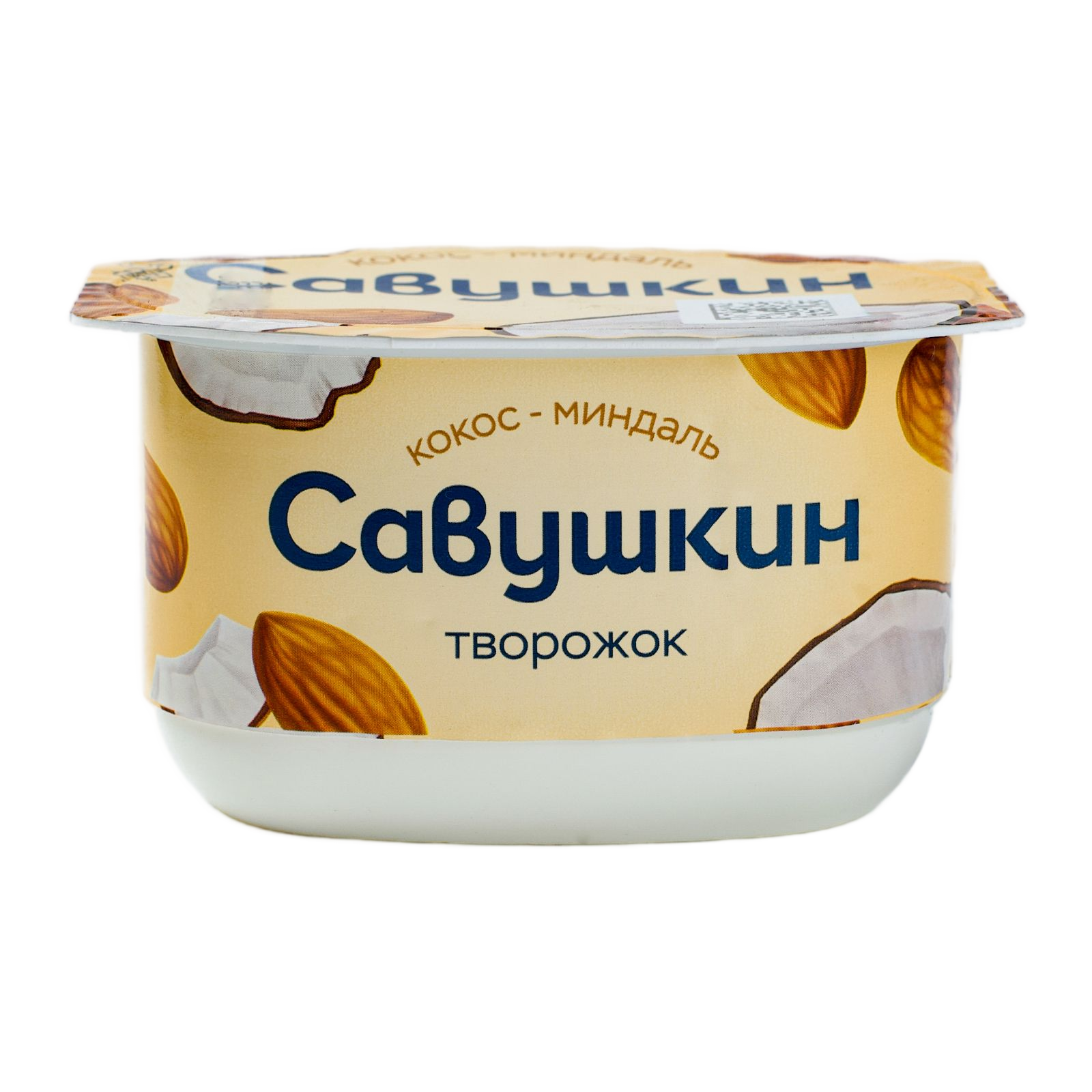 Паста творожная САВУШКИН Кокос-миндаль 3,5% 120г БЗМЖ / интернет-магазин напитков Лоза в Улан-Удэ