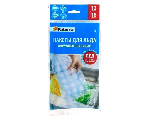 Пакеты ПАТЕРРА для льда 216 кубиков / интернет-магазин напитков Лоза в Улан-Удэ