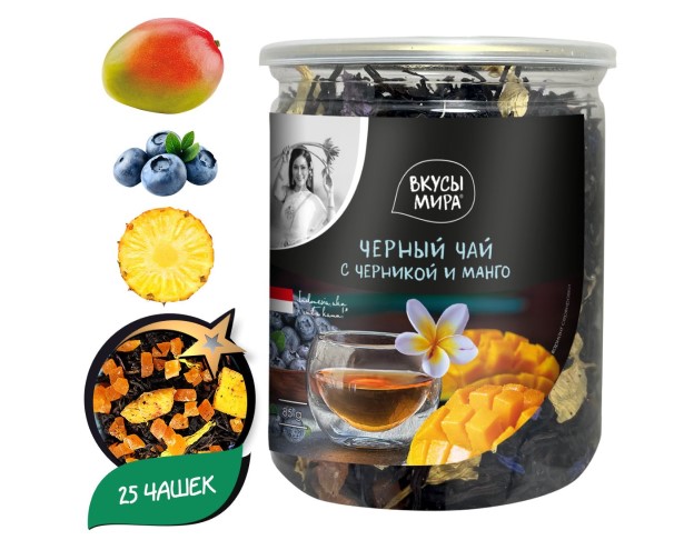 Чай черный ВКУСЫ МИРА черника и манго 85г / интернет-магазин Виноград
