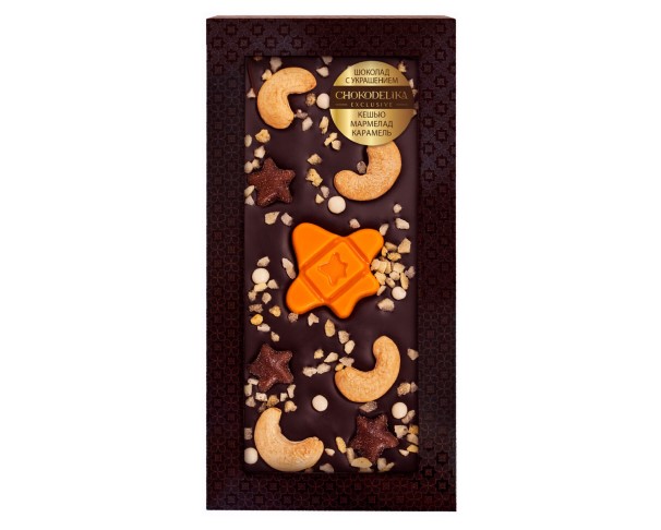 Шоколад ШОКОДЕЛИКА темный Кешью, мармелад, карамель 100г / интернет-магазин напитков Лоза в Улан-Удэ