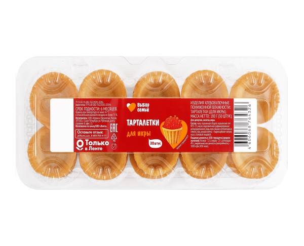 Тарталетки ВЫБОР СЕМЬИ для икры 30шт 180г / интернет-магазин напитков Лоза в Улан-Удэ
