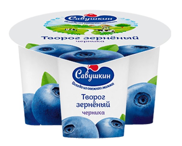 Творог САВУШКИН Черника зерненый 5% 130г БЗМЖ / интернет-магазин напитков Лоза в Улан-Удэ