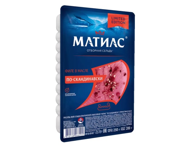 Сельдь МАТИАС филе По-скандинавски 250г / интернет-магазин напитков Лоза в Улан-Удэ