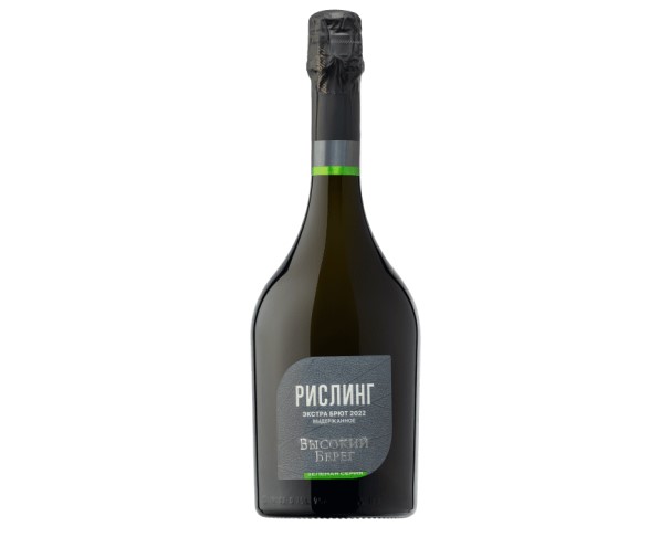 Вино игристое России ВЫСОКИЙ БЕРЕГ Рислинг выдерж. бел. экстра брют 10-12% 750мл / интернет-магазин напитков Лоза в Улан-Удэ