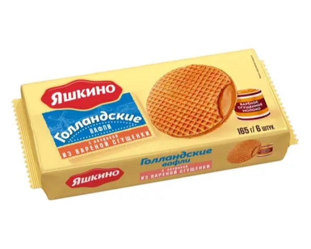 Вафли ЯШКИНО Голландские с вареной сгущенкой 165г / интернет-магазин напитков Лоза в Улан-Удэ