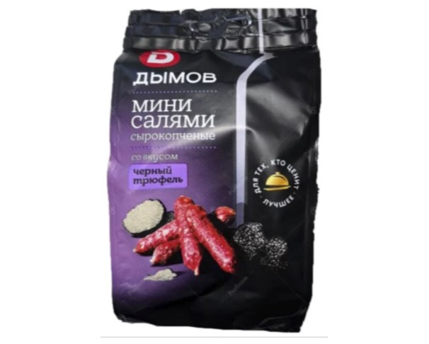 Колбаски-мини ДЫМОВ Черный трюфель с/к 50г / интернет-магазин напитков Лоза в Улан-Удэ