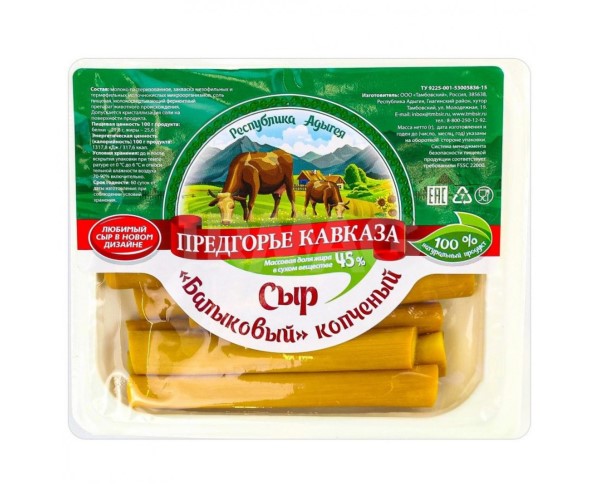 Сыр ПРЕДГОРЬЕ КАВКАЗА Балыковый копч 130г БЗМЖ / интернет-магазин напитков Лоза в Улан-Удэ