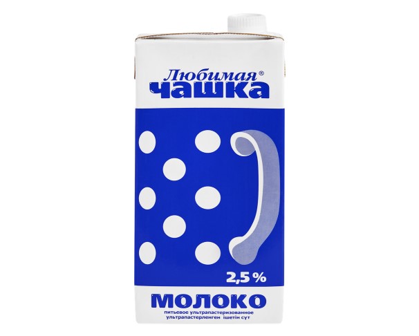 Молоко ЯНТА ЛЮБИМАЯ ЧАШКА 2,5% 1л т/п БЗМЖ / интернет-магазин напитков Лоза в Улан-Удэ