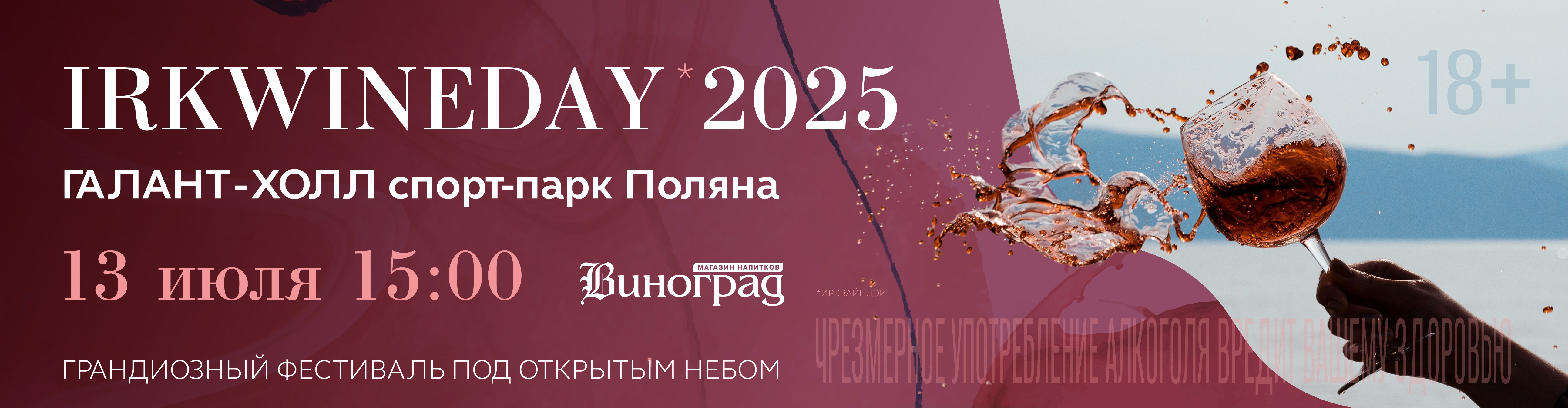 / интернет-магазин напитков Виноград