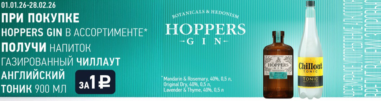  / интернет-магазин напитков Виноград