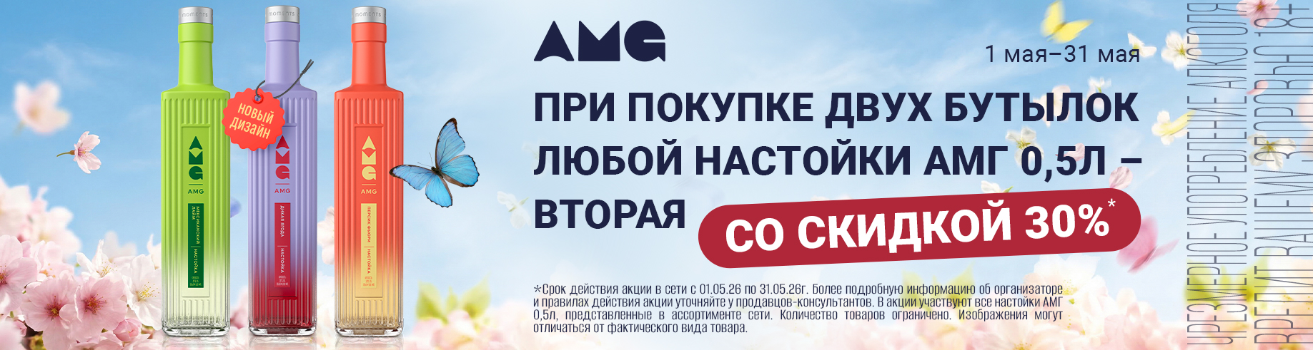  / интернет-магазин напитков Виноград