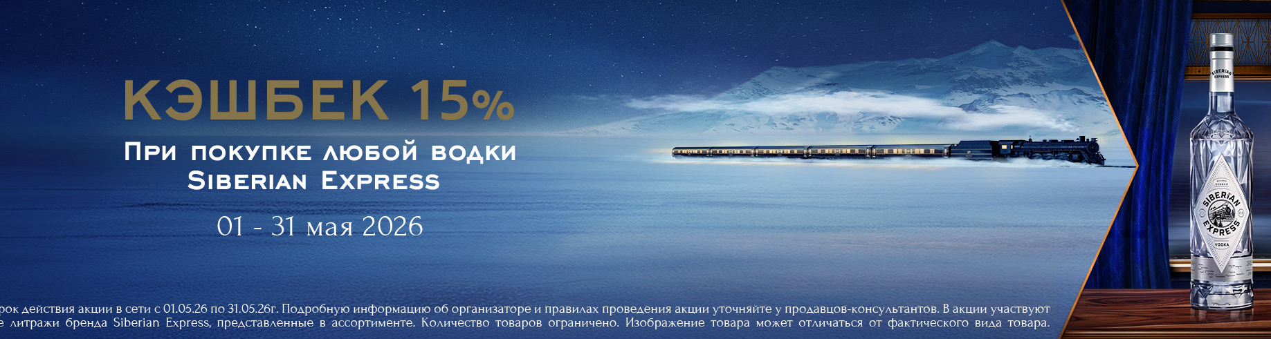  / интернет-магазин напитков Виноград