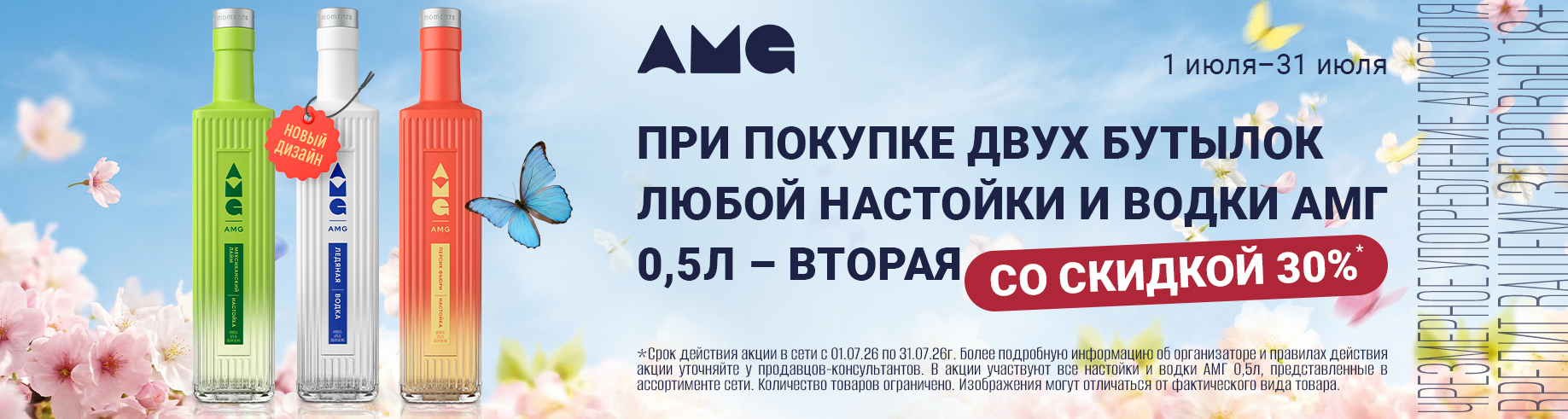  / интернет-магазин напитков Виноград