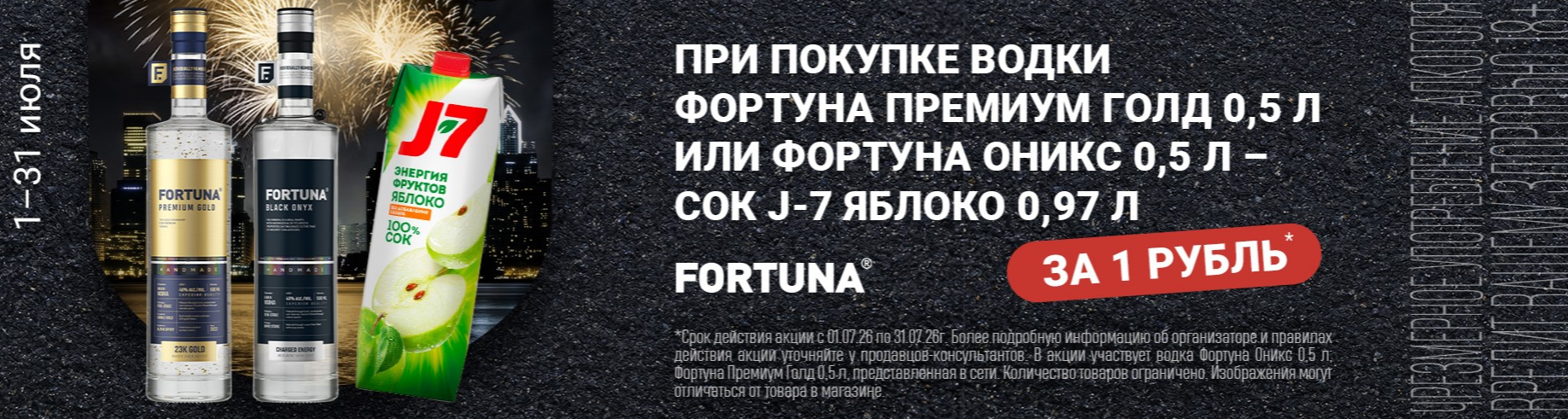  / интернет-магазин напитков Виноград