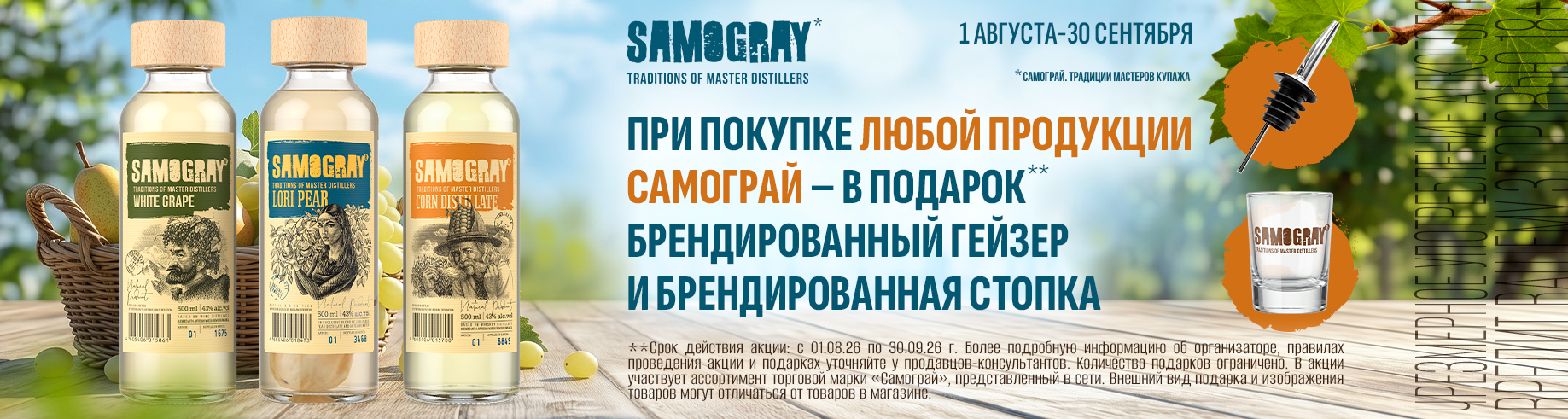  / интернет-магазин напитков Виноград
