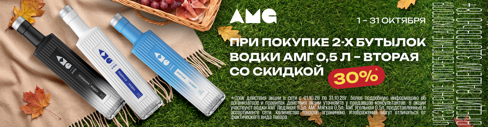  / интернет-магазин напитков Виноград